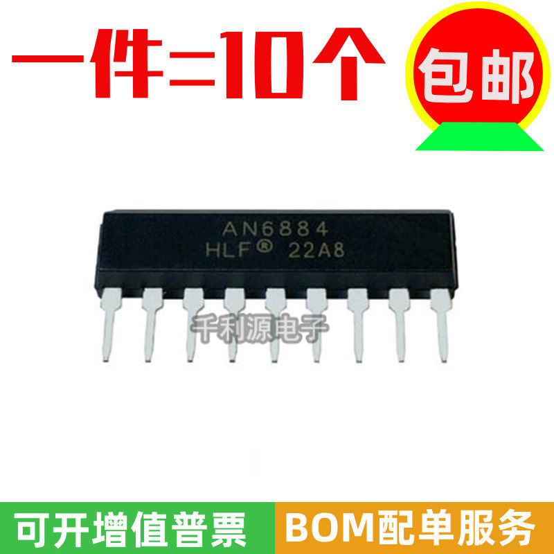 HLF发光管驱动电路芯片AN6884
