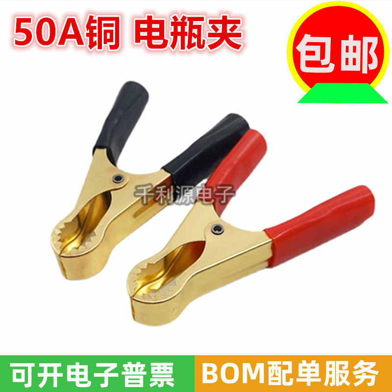 50A铜电瓶夹QLY逆变器夹电源夹