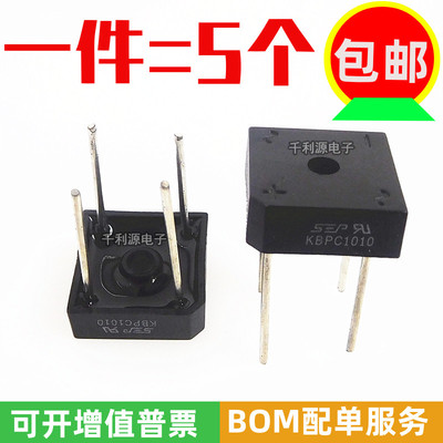 全新国产  KBPC1010 单相整流桥 10A 1000V 方形桥堆  整流桥直插