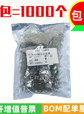 3MM 白发黄 发光二极管 黄色 高亮 LED 短脚 F3白发黄 一包1000只