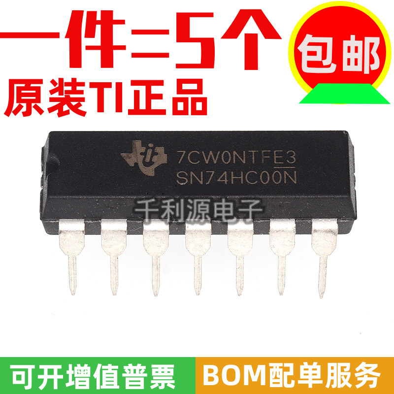 SN74HC00N直插DIP14TI全新原装