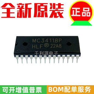 全新原装 MC34118P 开关电源芯片 电磁炉 电源管理IC 直插DIP-20