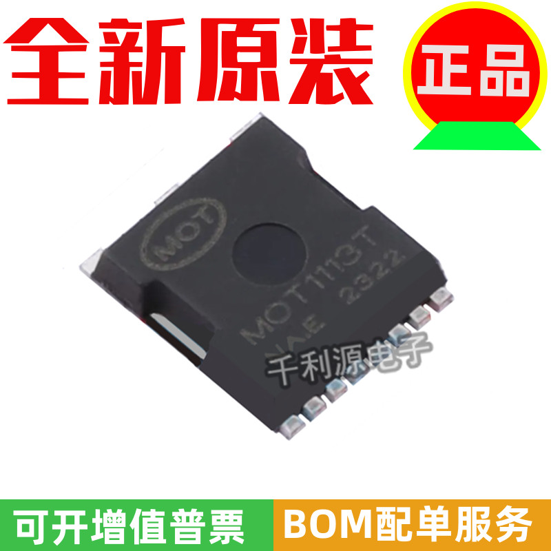 全新原装 MOT1113T 封装TOLL-8 N沟道100V399A 代替IPT015N10NF2S