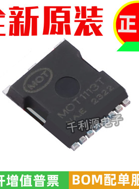 全新原装 MOT1113T 封装TOLL-8 N沟道100V399A 代替IPT015N10NF2S