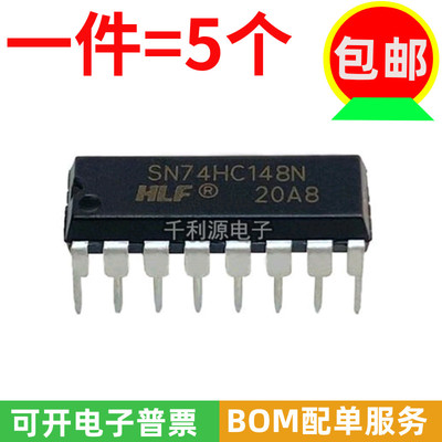 SN74HC148N直插编码器芯片