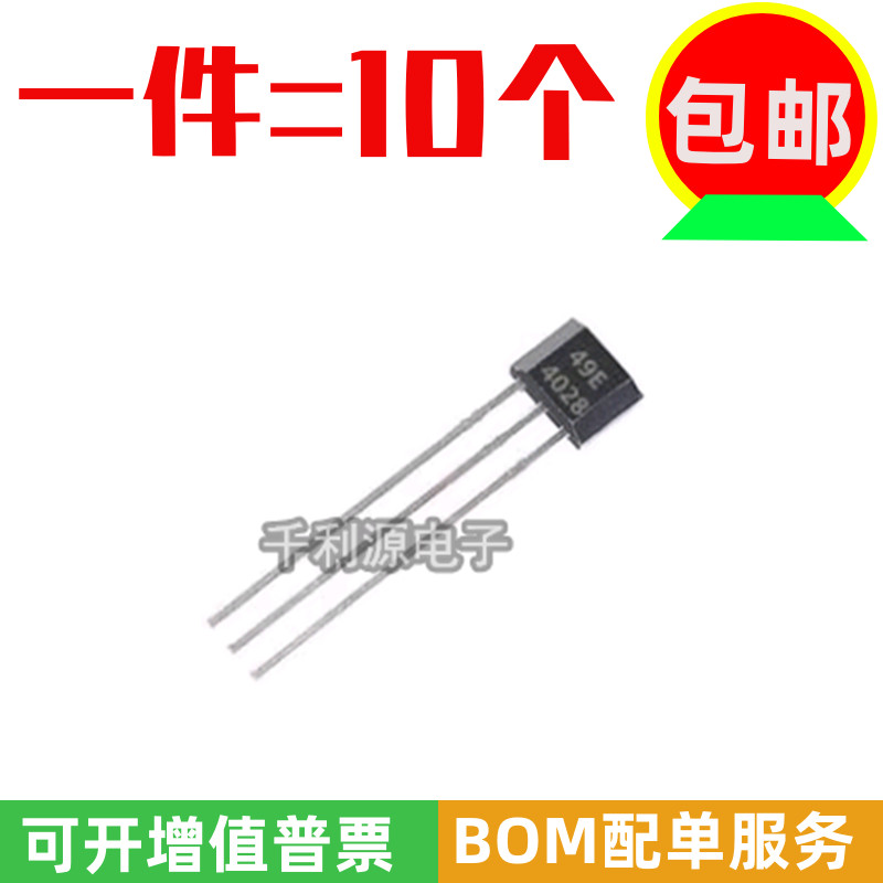 SS49E49E霍尔传感器开关直插