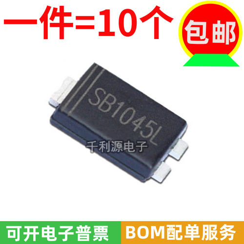 全新 SB1045L 贴片二极管 TO-277 10A 45V 低压降肖特基二极管