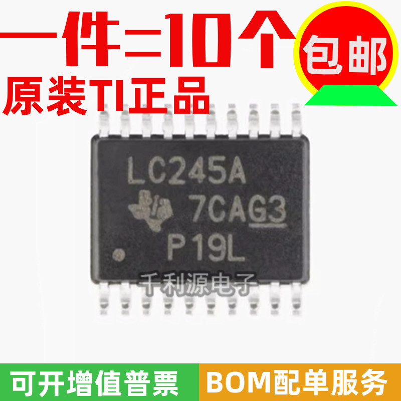 全新原装 SN74LVC245APWR 印 LC245A 贴片TSSOP20 总线收发器芯片