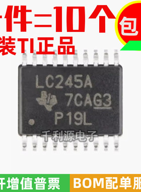 全新原装 SN74LVC245APWR 印 LC245A 贴片TSSOP20 总线收发器芯片