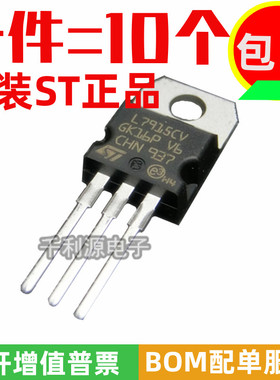 进口原装 L7915CV LM7915 直插TO-220 负电压 15V三端稳压器 1.5A