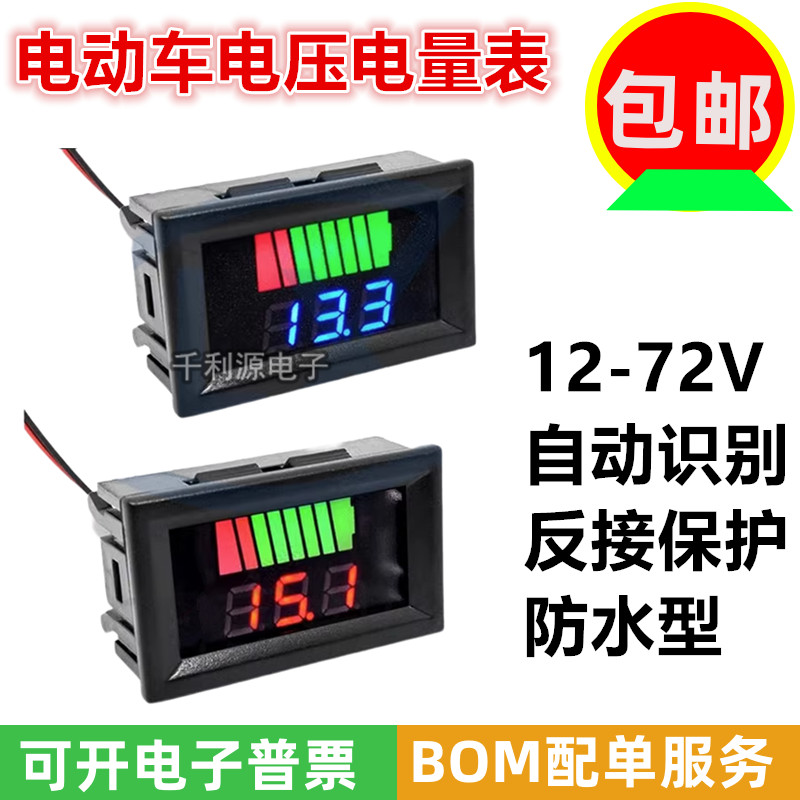 汽车电瓶电压表电量表铅酸电池