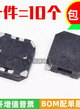 MLT-7525 贴片无源蜂鸣器 7.5*7.5*2.5mm 侧发音 电磁式蜂鸣器 3V