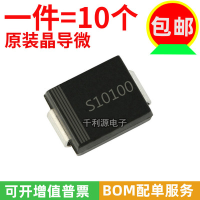 SS10100C肖特基二极管10A100V