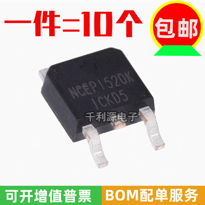 全新台产大芯片 NCEP1520K 贴片TO-252 N沟道MOS场效应管 100V30A