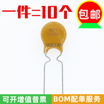 RXEF050 印 XF050 PPTC自恢复保险丝 60V/72V 0.5A 可代 JK60-050