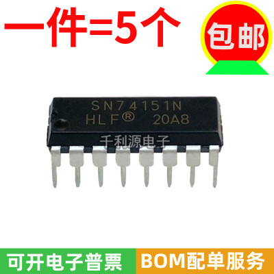HLF选1数据选择器芯片SN74151N