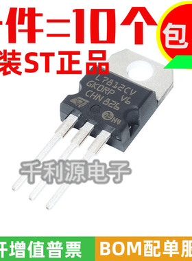 原装进口 L7812CV LM7812 TO-220 三端稳压器稳压管 12V 1.5A全新