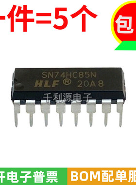 全新原装 SN74HC85N HD74HC85P 直插DIP-16 四位数字比较器芯片