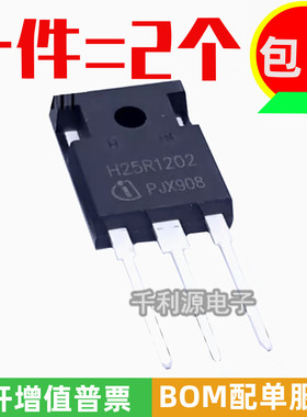 全新 H15R1203 H20R1203 H25R1202  H25R1203 电磁炉功率管IGBT