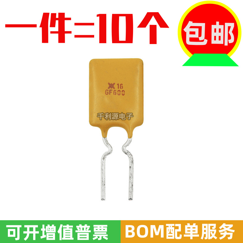 自恢复保险丝RGEF600G6