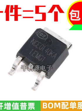 全新原装新洁能 NCE0140KA TO-252-2 100V/40A N沟道 MOS场效应管