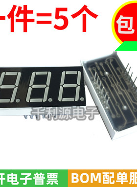 数码管0.56英寸 3位共阴 共阳 红光 5631AS 5631AH 5631BS 5631BH