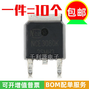 全新原装正品 NCE3080K 贴片TO-252 N沟道MOS场效应管芯片30V 80A