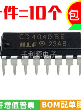 全新原装 CD4040BE CD4040BD 直插DIP-16 二进制计数器除法器芯片