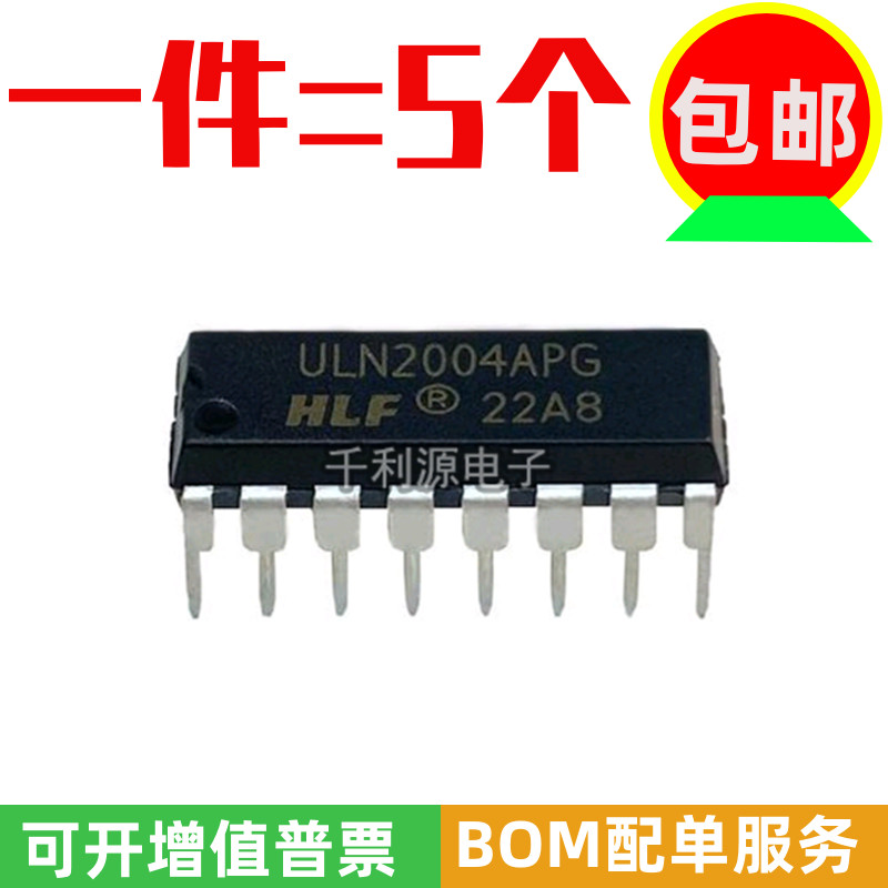 HLF达林顿晶体管ULN2004APG