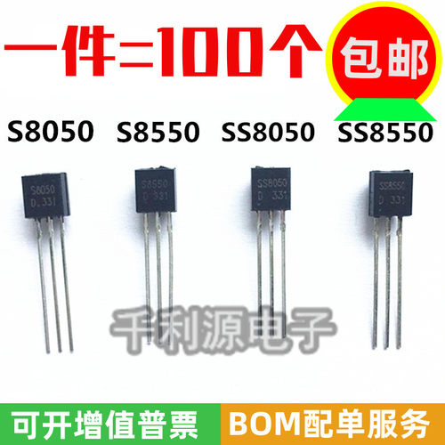 SS8050SS8550NPNPNP功率晶体管