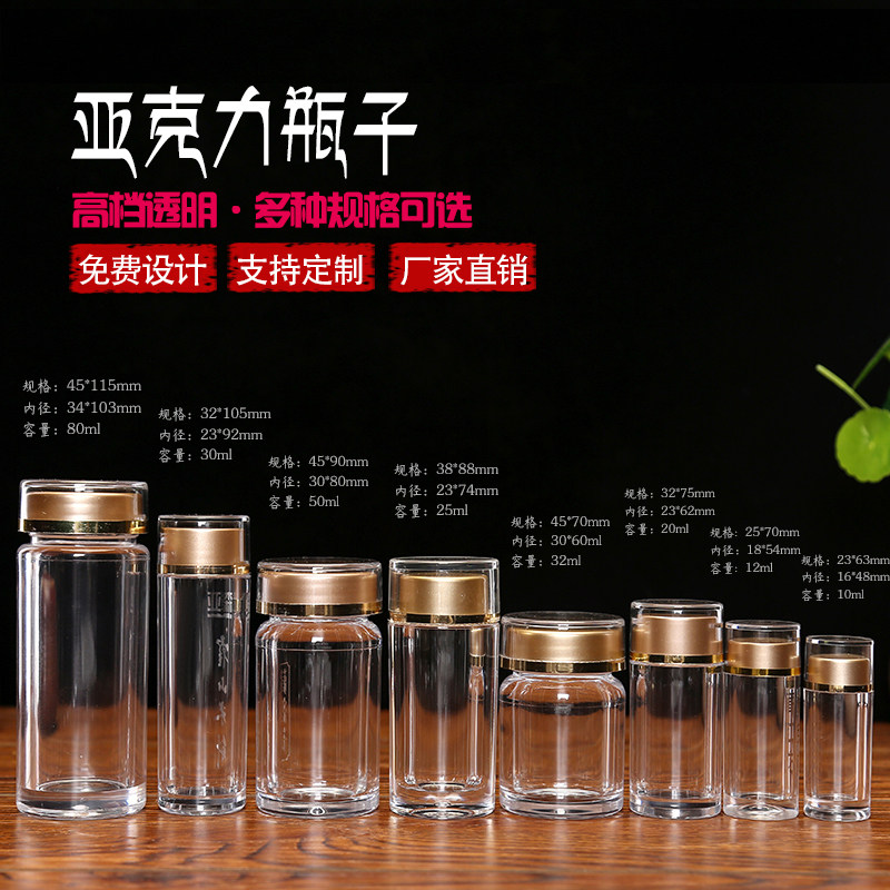 定制包装瓶亚克力瓶透明灵芝孢子石斛黑枸杞西洋参胶囊塑料瓶子罐