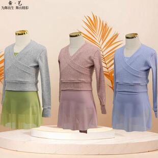 新款秋冬天儿童舞蹈套头毛衣女童跳舞长袖加厚版披肩练功服外套