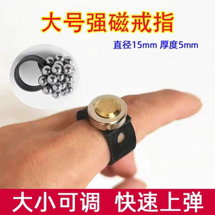 弹弓强磁戒指吸钢珠戒指强力磁铁指环户外大号磁力吸力磁性吸铁石