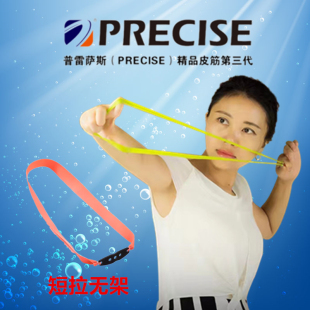 普雷萨斯无架弹弓皮筋扁皮短拉加厚高弹力耐用进口正品三代扁皮筋