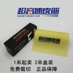 超音速三代扁皮筋强力进口高弹力耐用大威力成年人专用弹弓扁皮筋