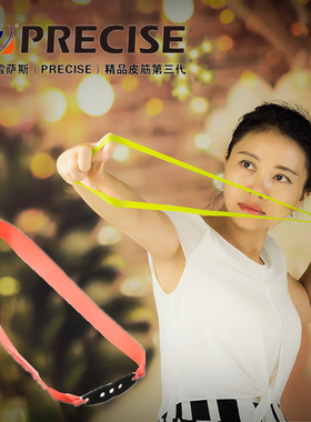 无架弹弓皮筋扁皮普雷萨斯三代加厚橡皮筋精准高弹力无架扁皮筋组