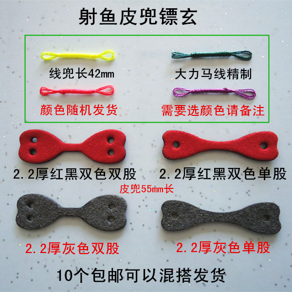 弹弓射鱼鱼镖皮兜镖玄超纤维单孔双孔鱼鳔皮兜打鱼射鱼专用皮兜|msdalam kategori sukan/Yoga/kecergasan/bekalan peminat, Yoga, Yoga zon Rally - dari Buy2taobao.com untuk memberikan perkhidmatan ejen Taobao profesional membeli