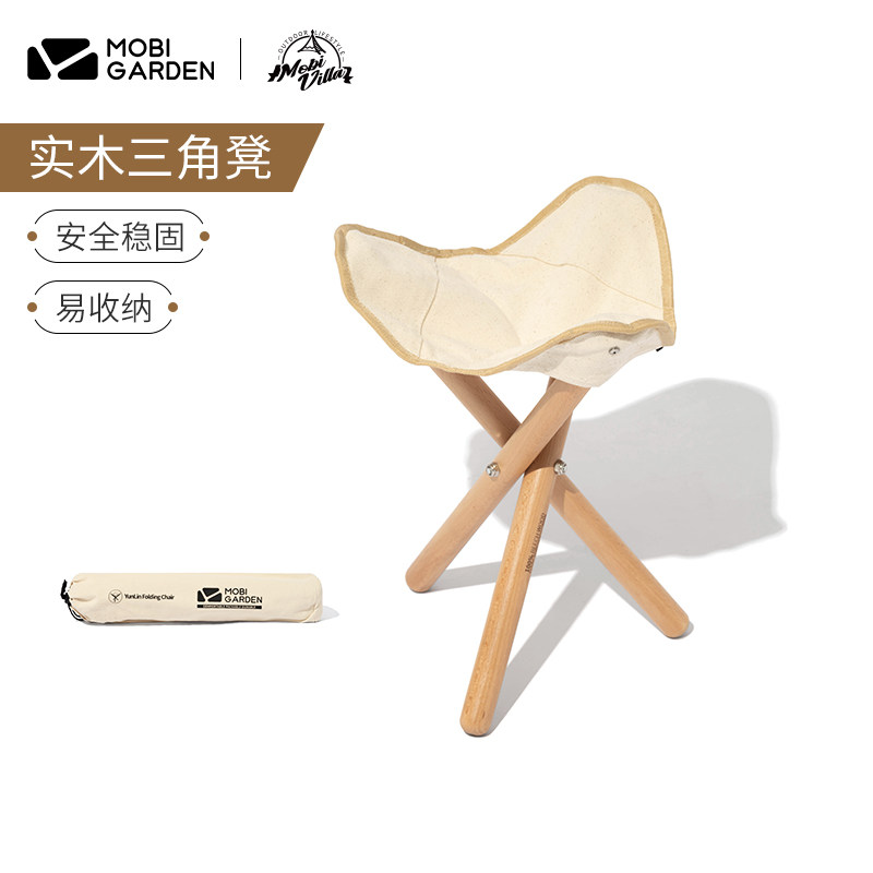 牧高笛户外折叠椅便携轻量实木马扎立刻原地露营野餐三角凳子yl