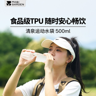牧高笛清泉运动储水袋500ml户外骑行旅行便携饮水袋越野登山徒步