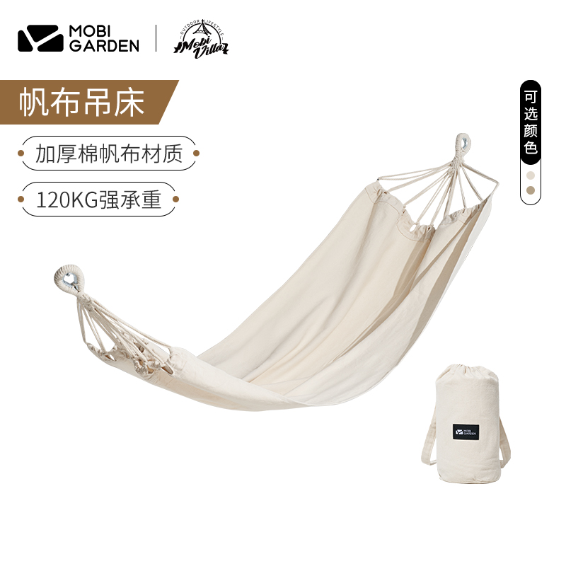 牧高笛帆布吊床好收纳加厚材质