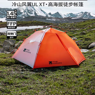 牧高笛冷山风翼UL帐篷徒步登山户外野营高海拔过夜抗暴雪暴雨N39