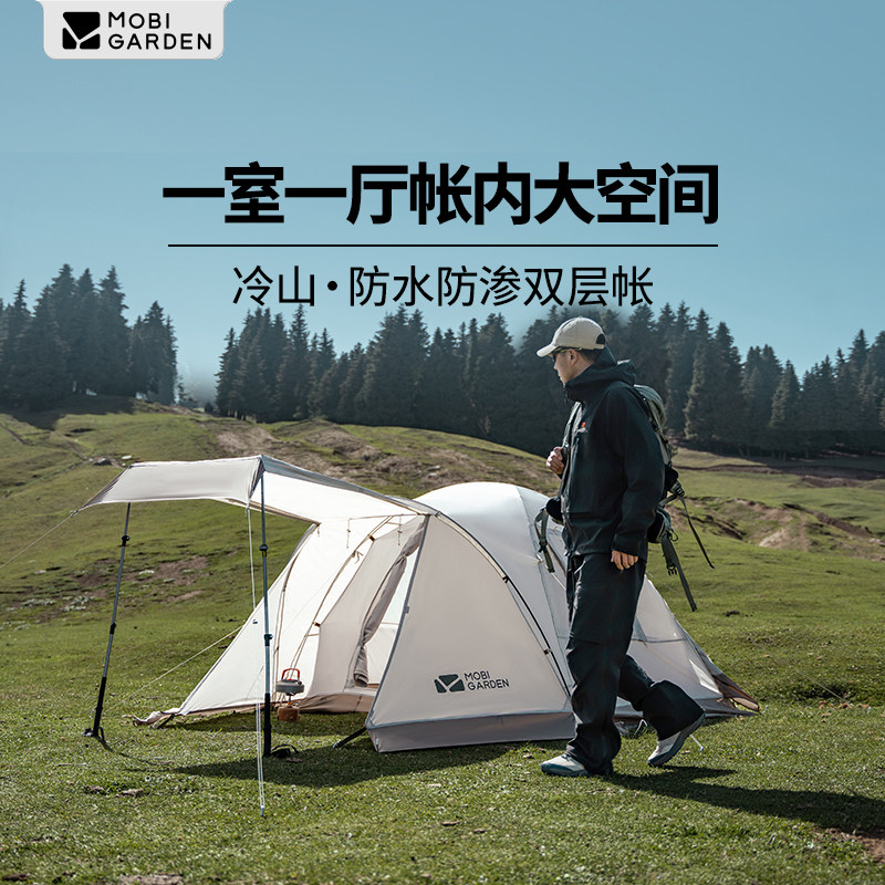 牧高笛户外防风防雨雪裙野营帐篷徒步便携露营四季帐冷山3前厅版
