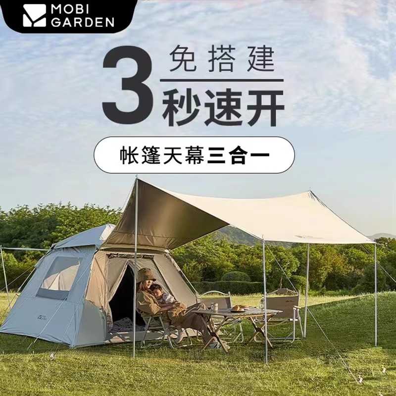 速开零动自动帐篷黑胶防晒