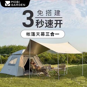 速开零动自动帐篷黑胶防晒