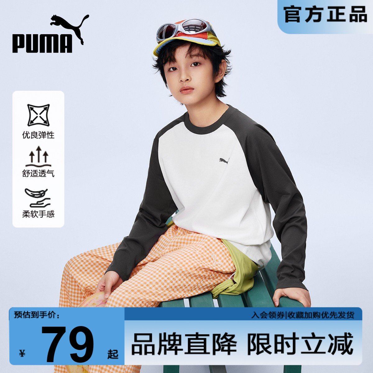 PUMA彪马男童春季薄款长袖T恤图片