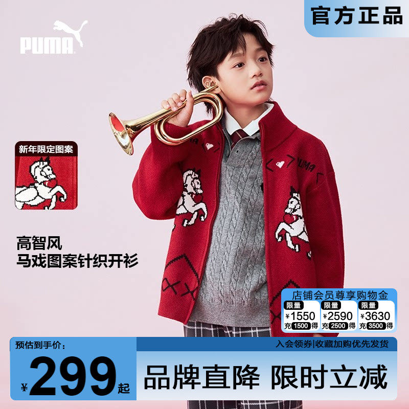 PUMA彪马男童新年红毛衣拉链外套图片