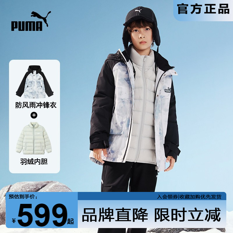 PUMA男童羽绒服新款冬装儿童羽绒内胆冲锋衣三合一户外两件套