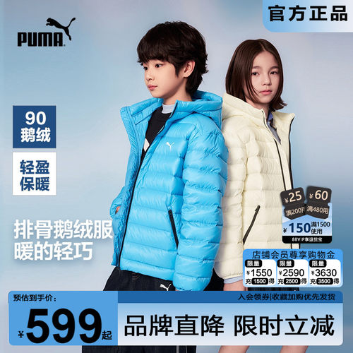 PUMA彪马儿童羽绒服轻薄保暖外套
