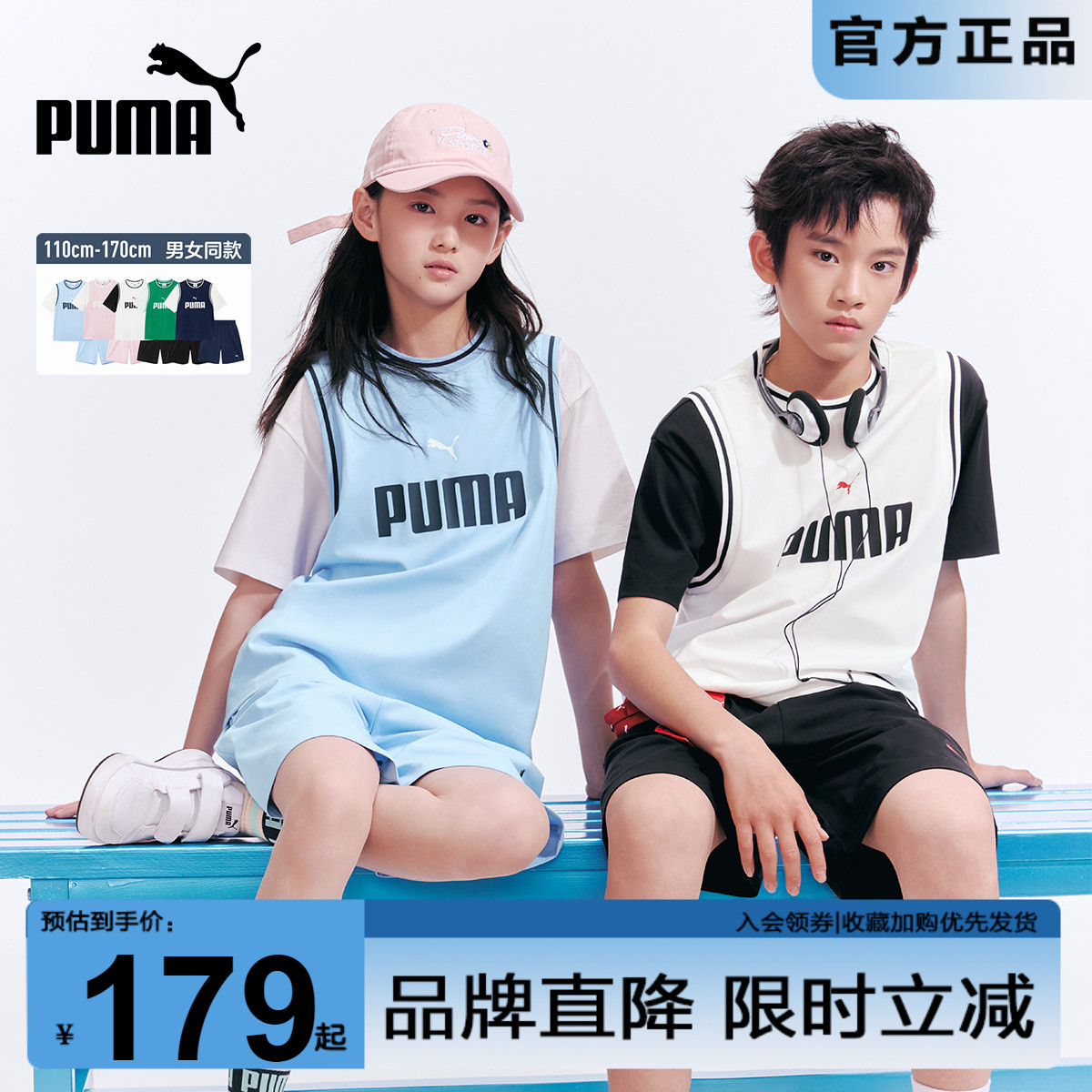 PumaKids彪马短袖套装夏季薄款中大儿童篮球服运动速干男女孩两件