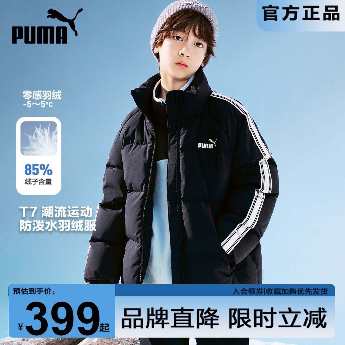 PUMA彪马羽绒服新短款冬装中大男童厚夹克立领防寒青少年保暖外套